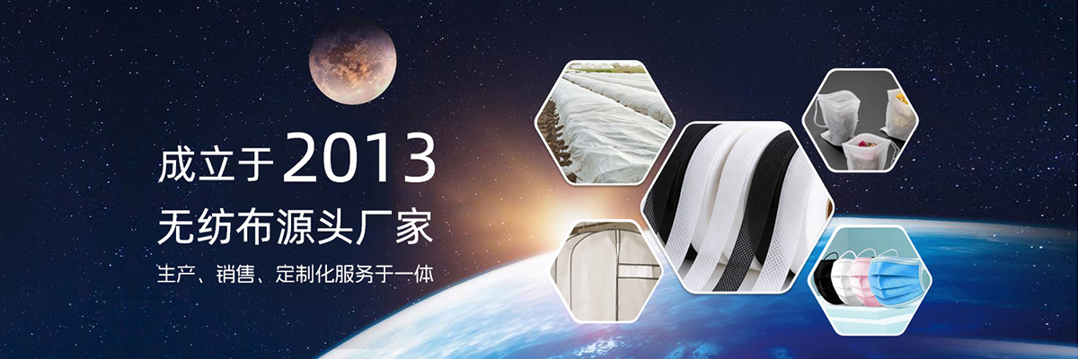 广州市禾信合成材料有限公司无纺布应用