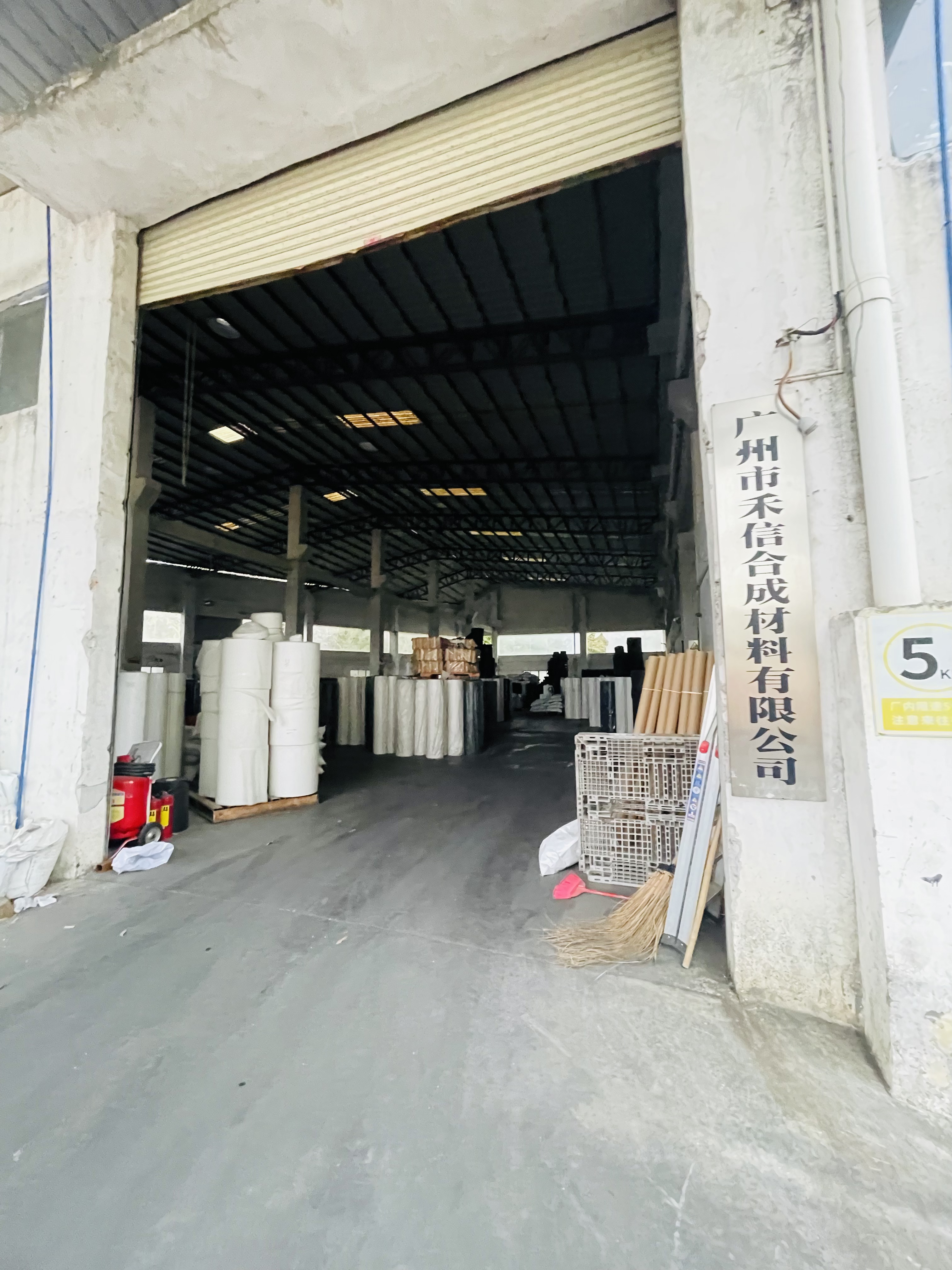 禾信成品仓库 - 无纺布卷材整齐堆放