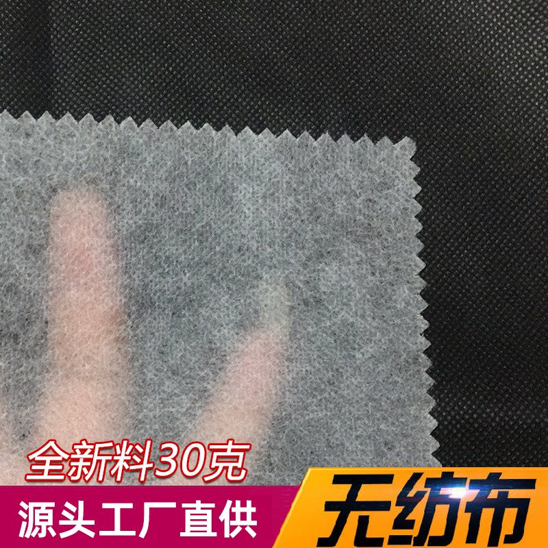 白色30g PP纺粘无纺布
