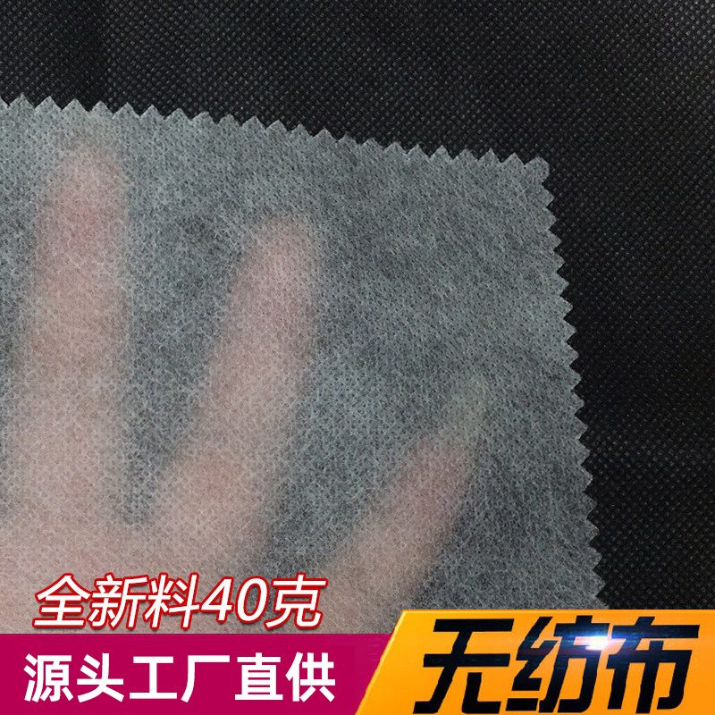 白色40g PP纺粘无纺布