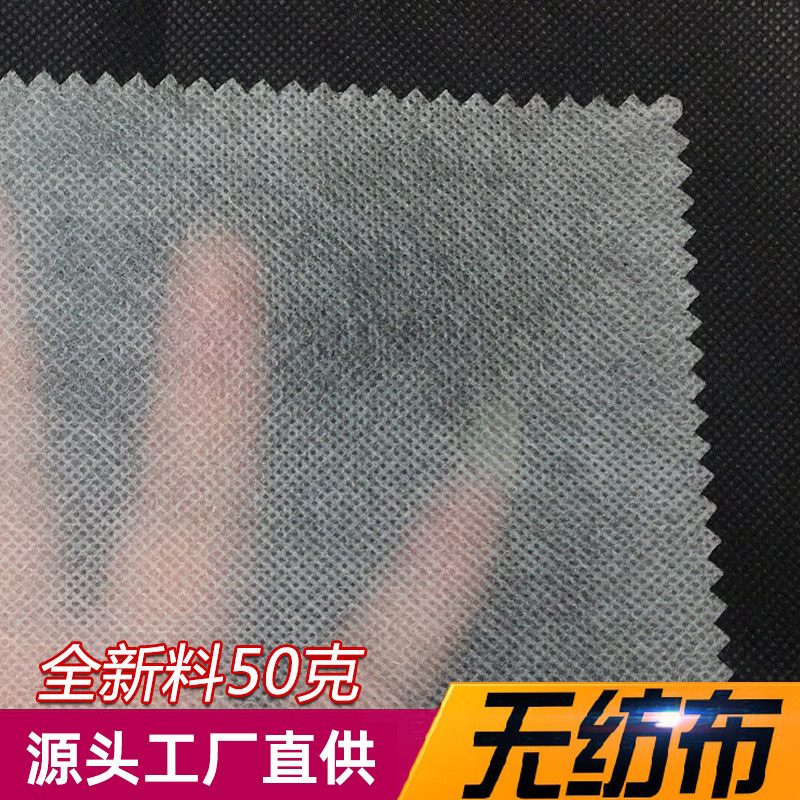 白色50g PP纺粘无纺布