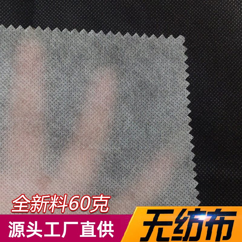 白色60g PP纺粘无纺布