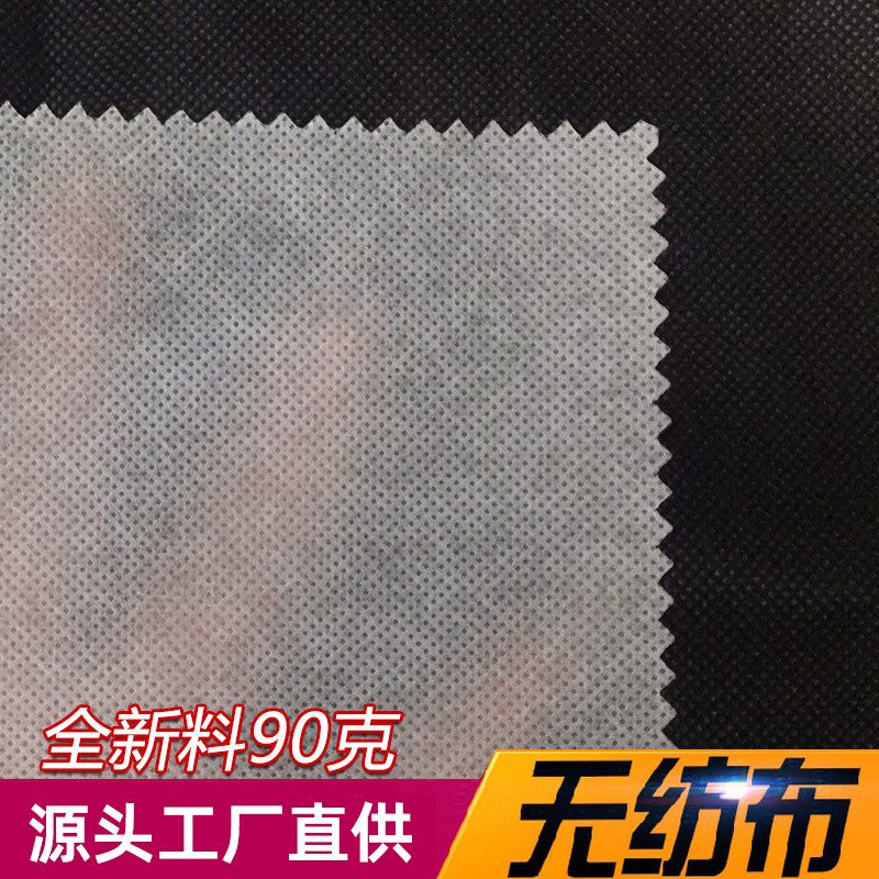 白色90g PP纺粘无纺布
