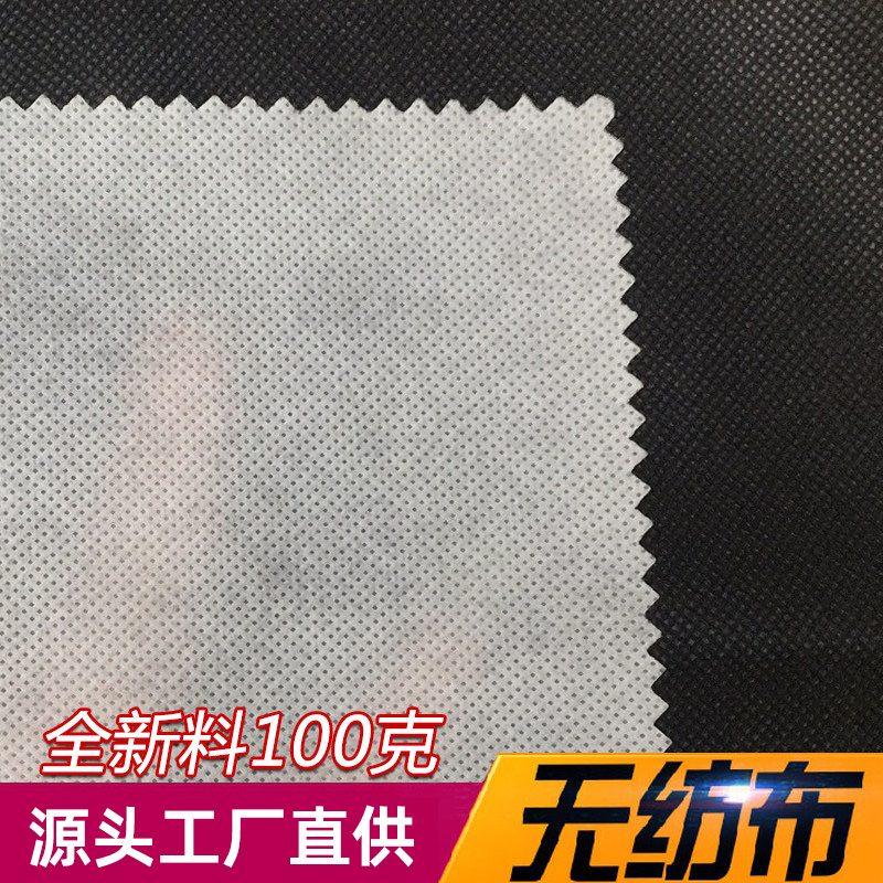 白色100g PP纺粘无纺布
