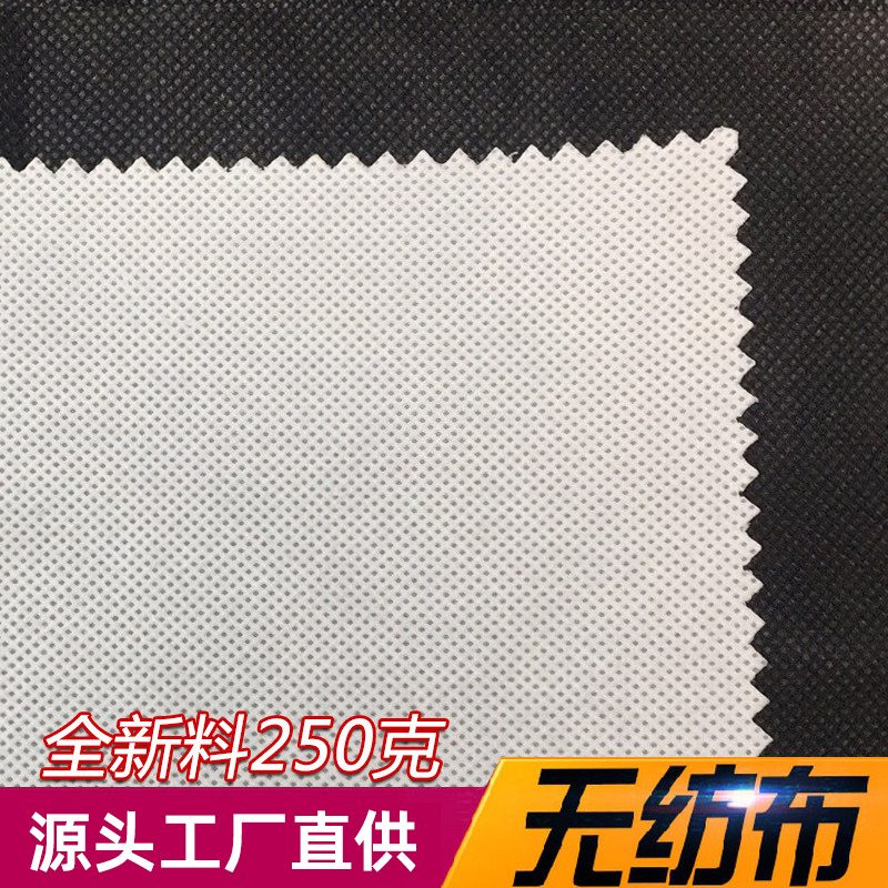 白色250g PP纺粘无纺布