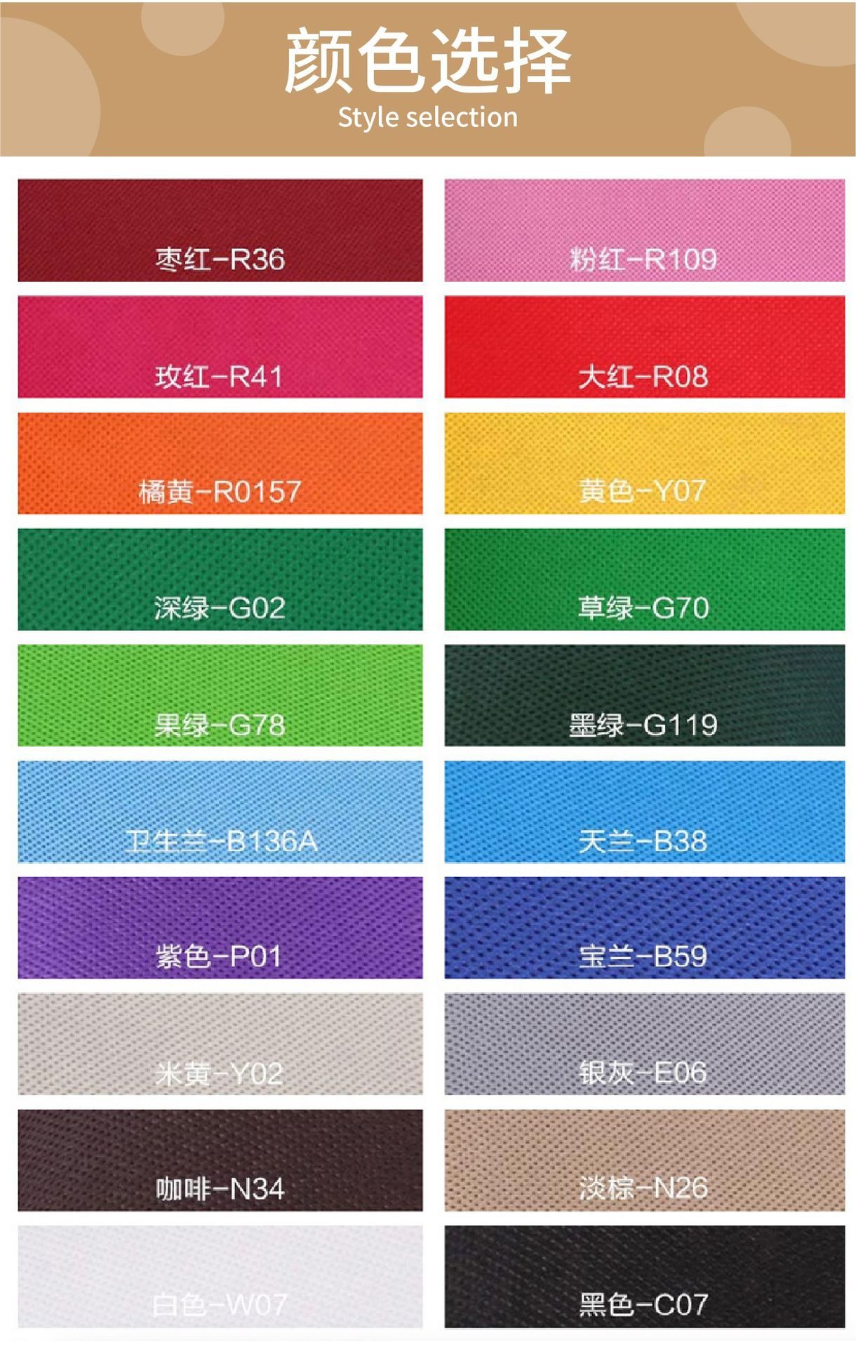 彩色系列详情图