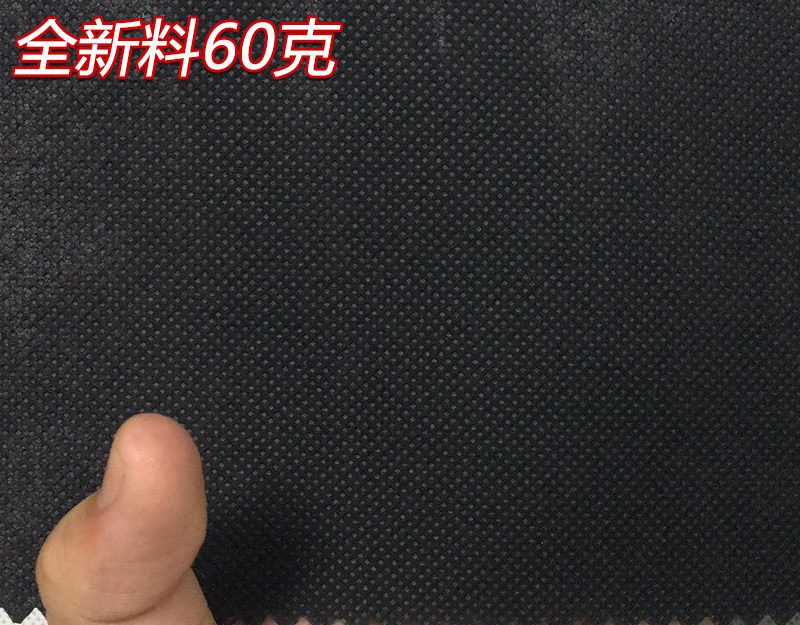 黑色60g PP纺粘无纺布