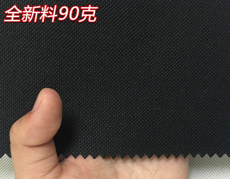 黑色90g PP纺粘无纺布