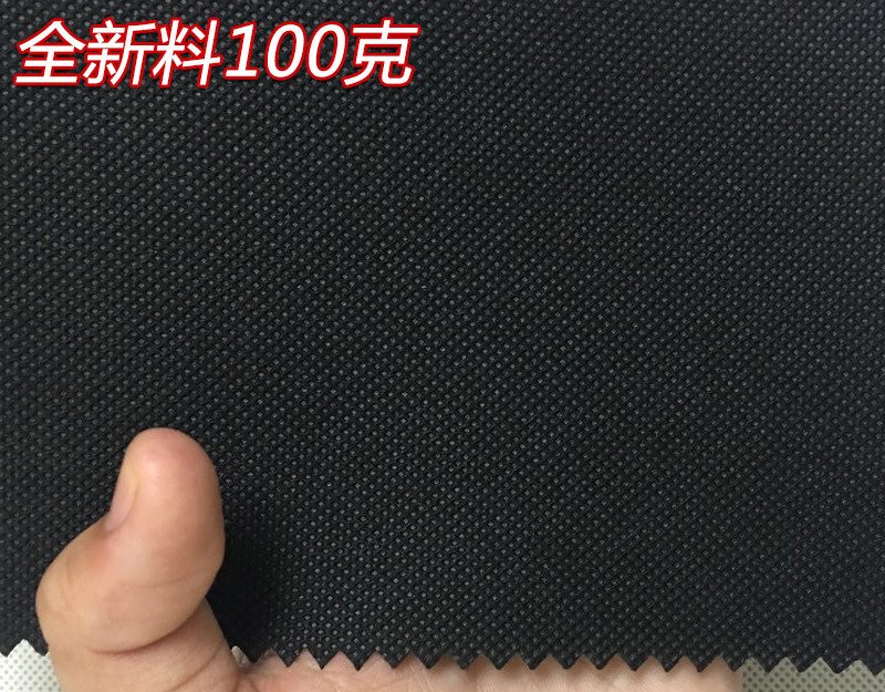 黑色100g PP纺粘无纺布
