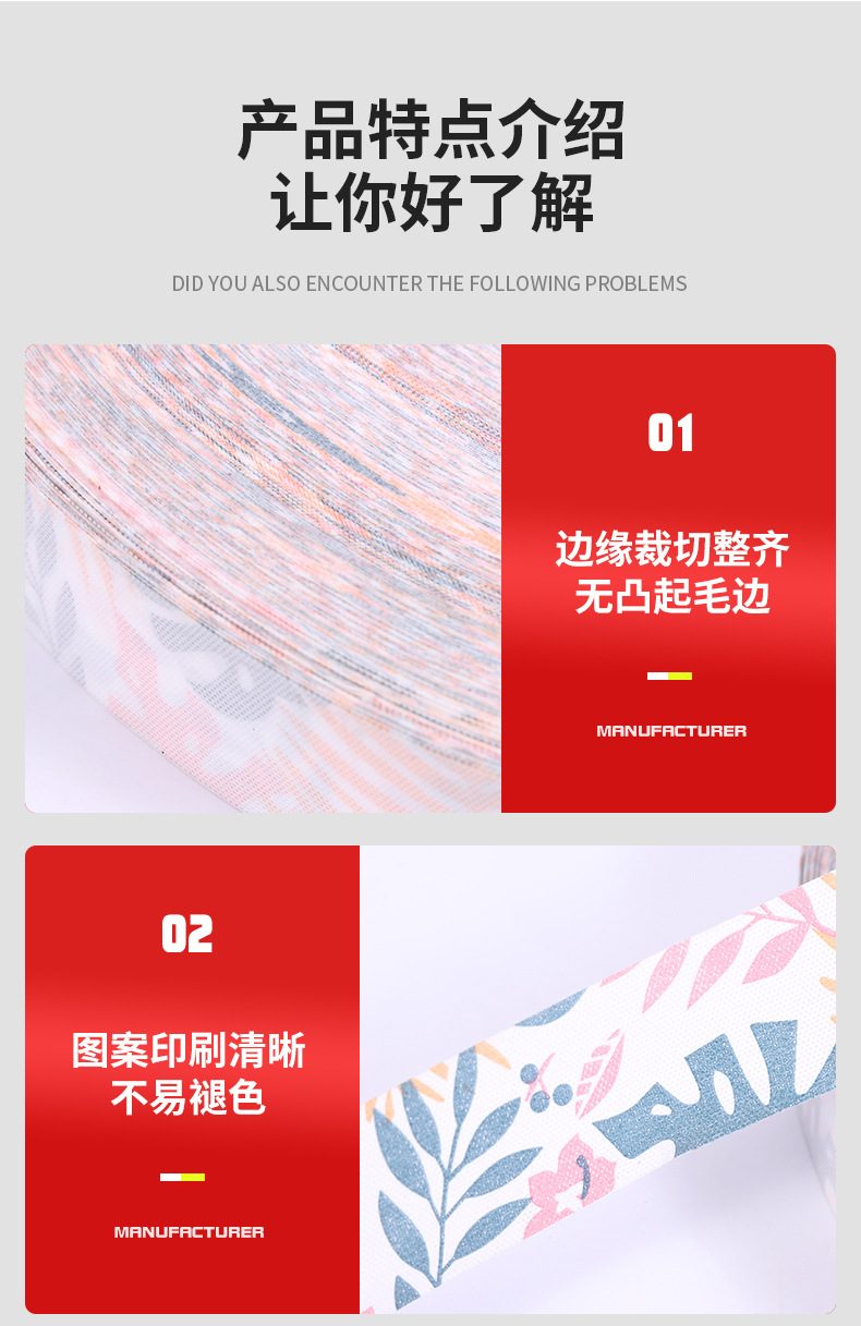 包边条详情图2