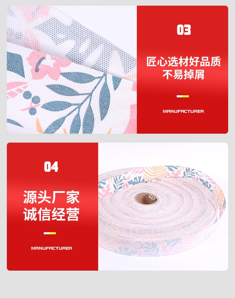 包边条详情图3
