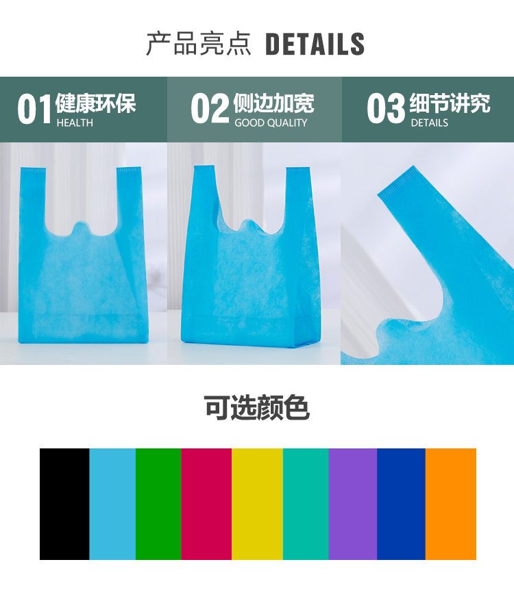 无纺布袋详情图2