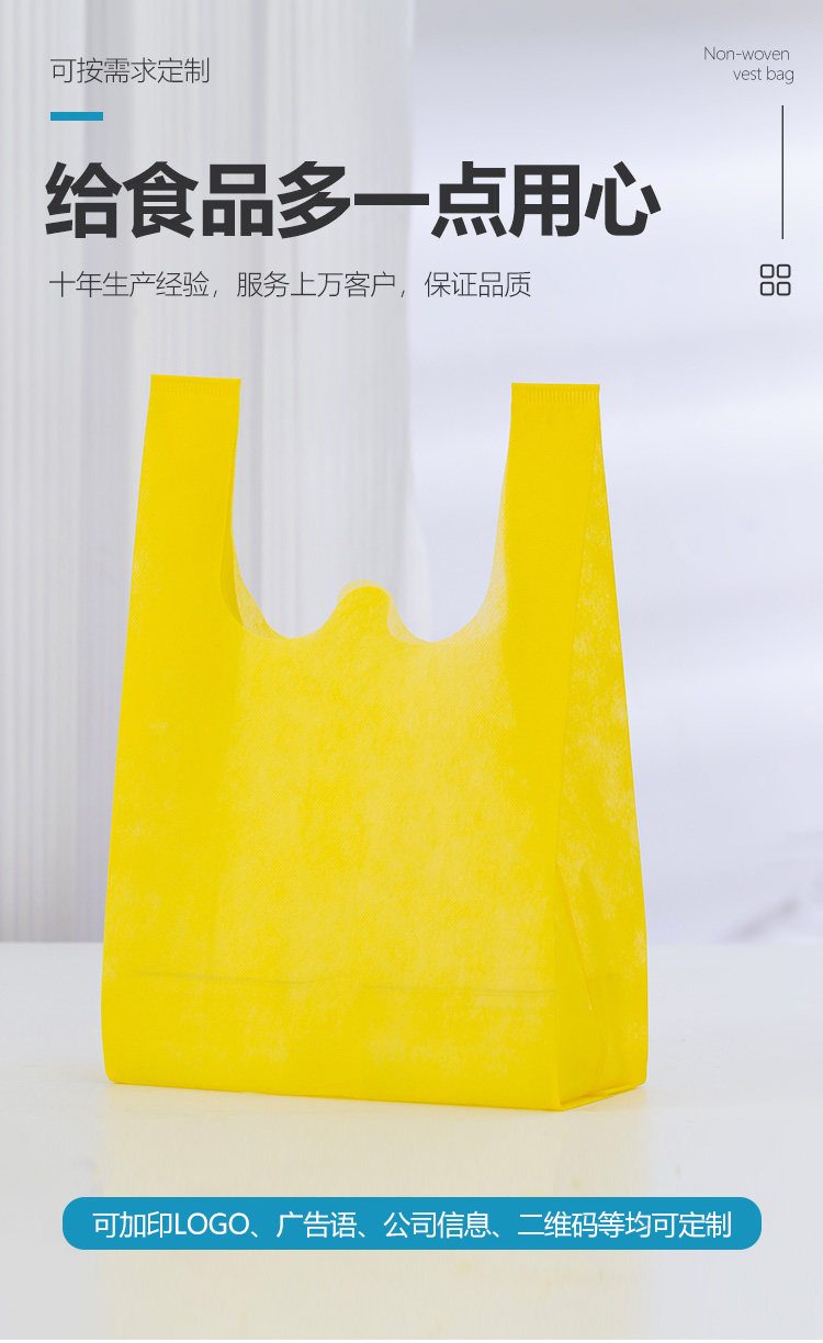 无纺布袋详情图4