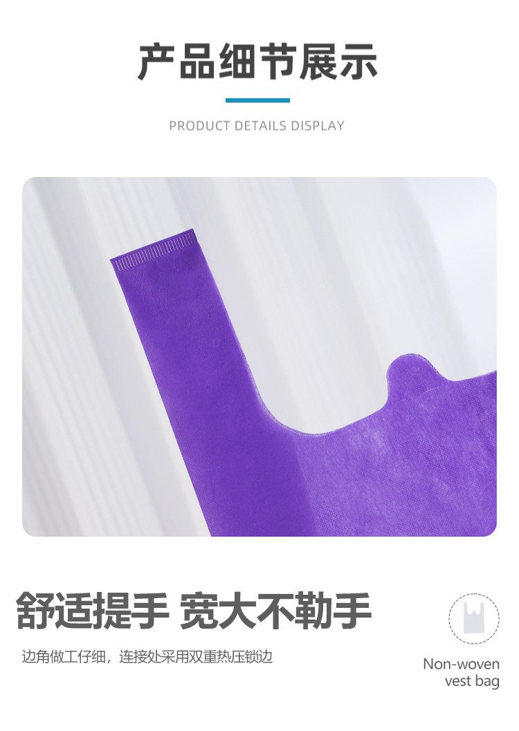 无纺布袋详情图5