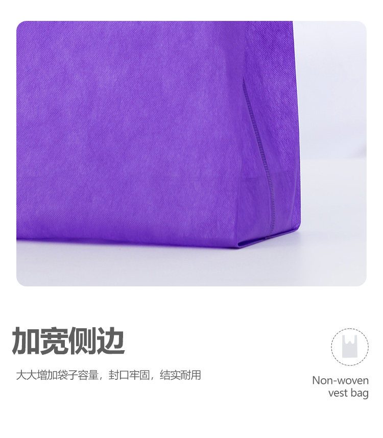 无纺布袋详情图7