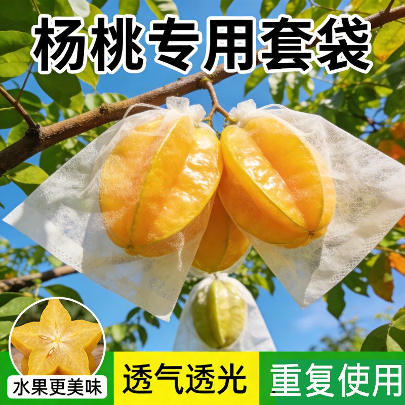 水果袋详情图