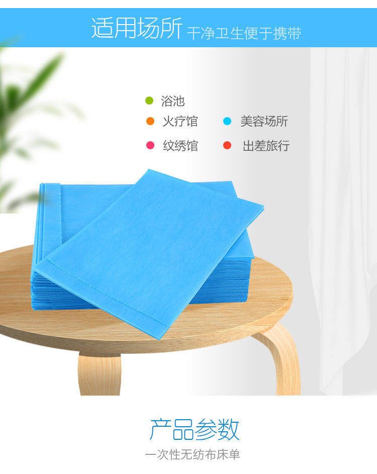 一次性床单详情图3