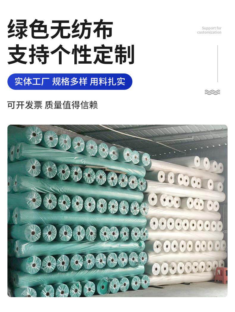 农业园艺无纺布详情图1