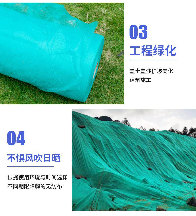 农业园艺无纺布详情图3