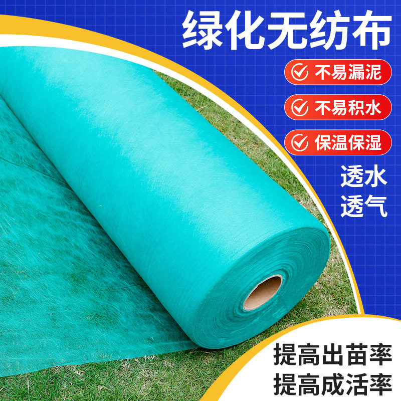农业园艺防草布无纺布