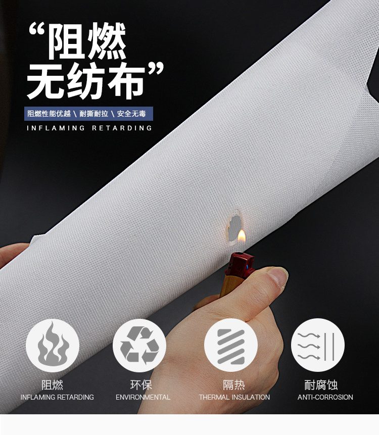 阻燃无纺布详情图1