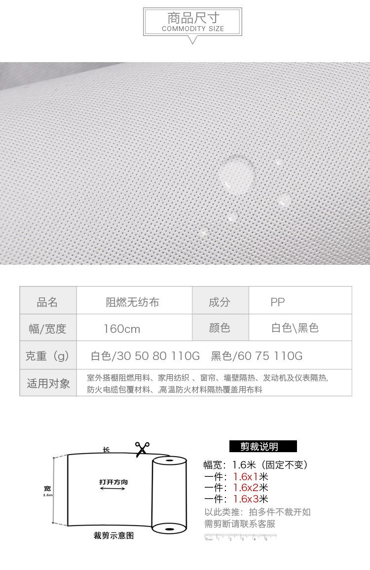 阻燃无纺布详情图3