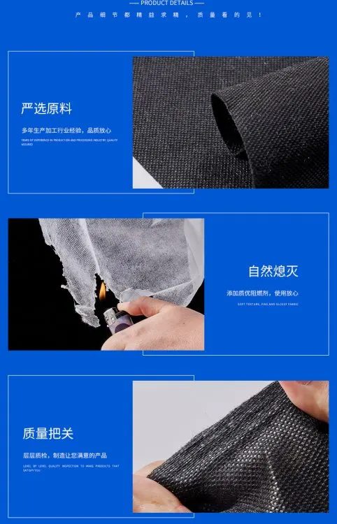 阻燃防火无纺布应用