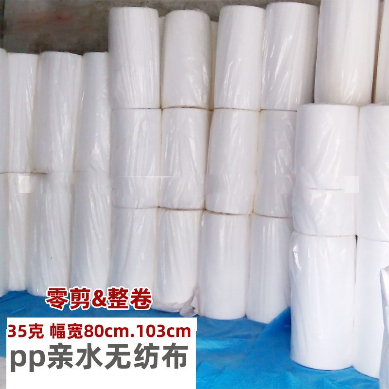 亲水PP纺粘无纺布主图